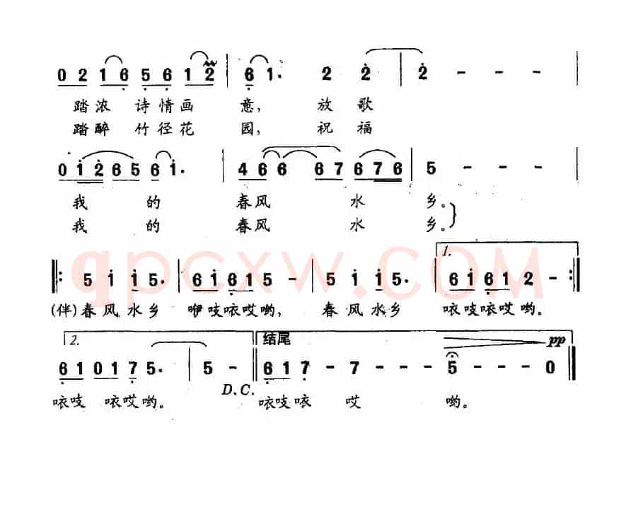 春风水乡（华友国词 杨翎曲）