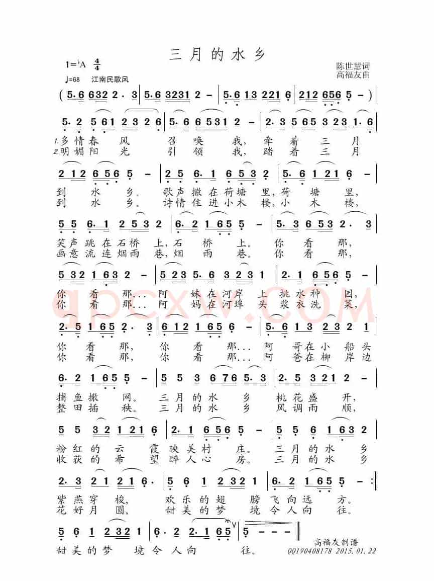 三月的水乡