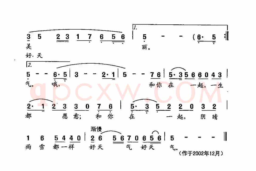 田光歌曲选-421自从那天遇见你