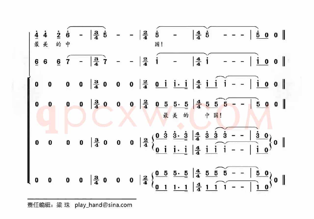 中国有我（杨德祥词 倪志斌曲）