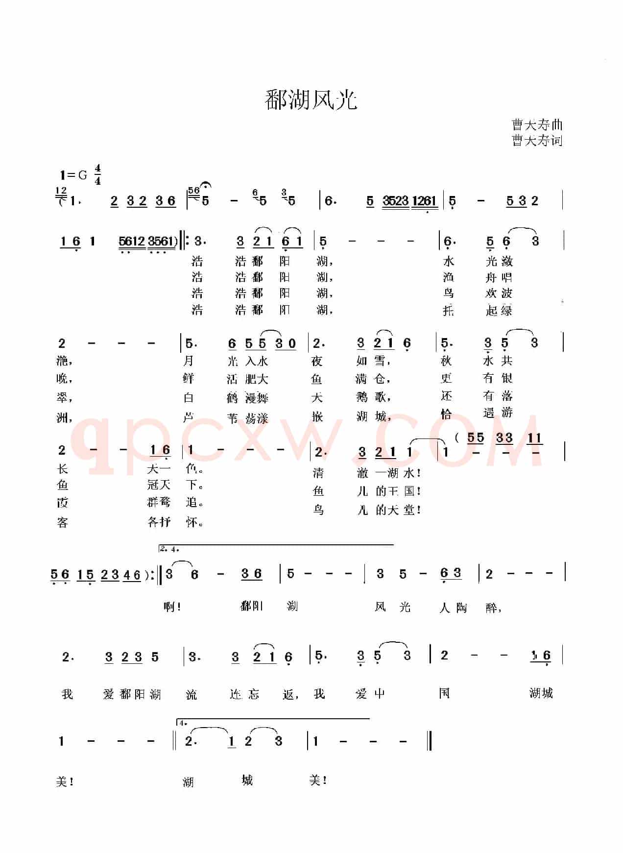 鄱湖风光