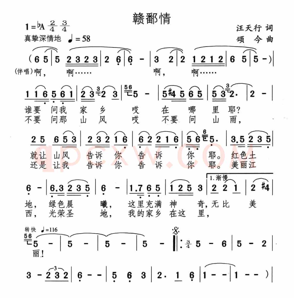 赣鄱情