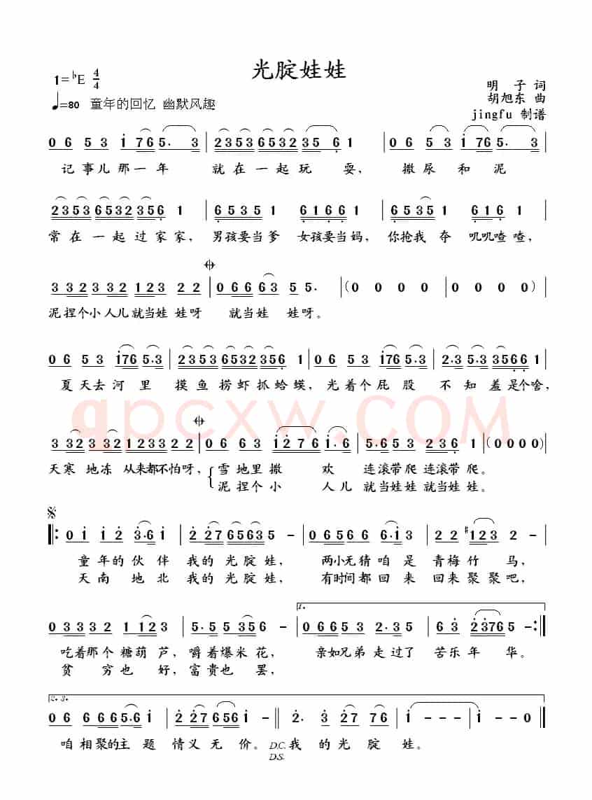 光腚娃娃