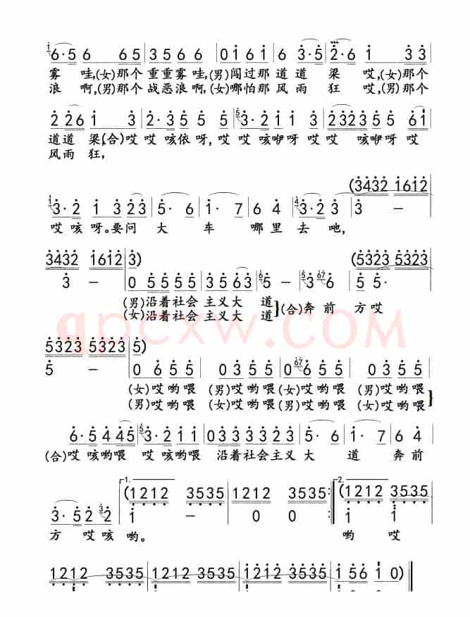 沿着社会主义大道奔前方01，02
