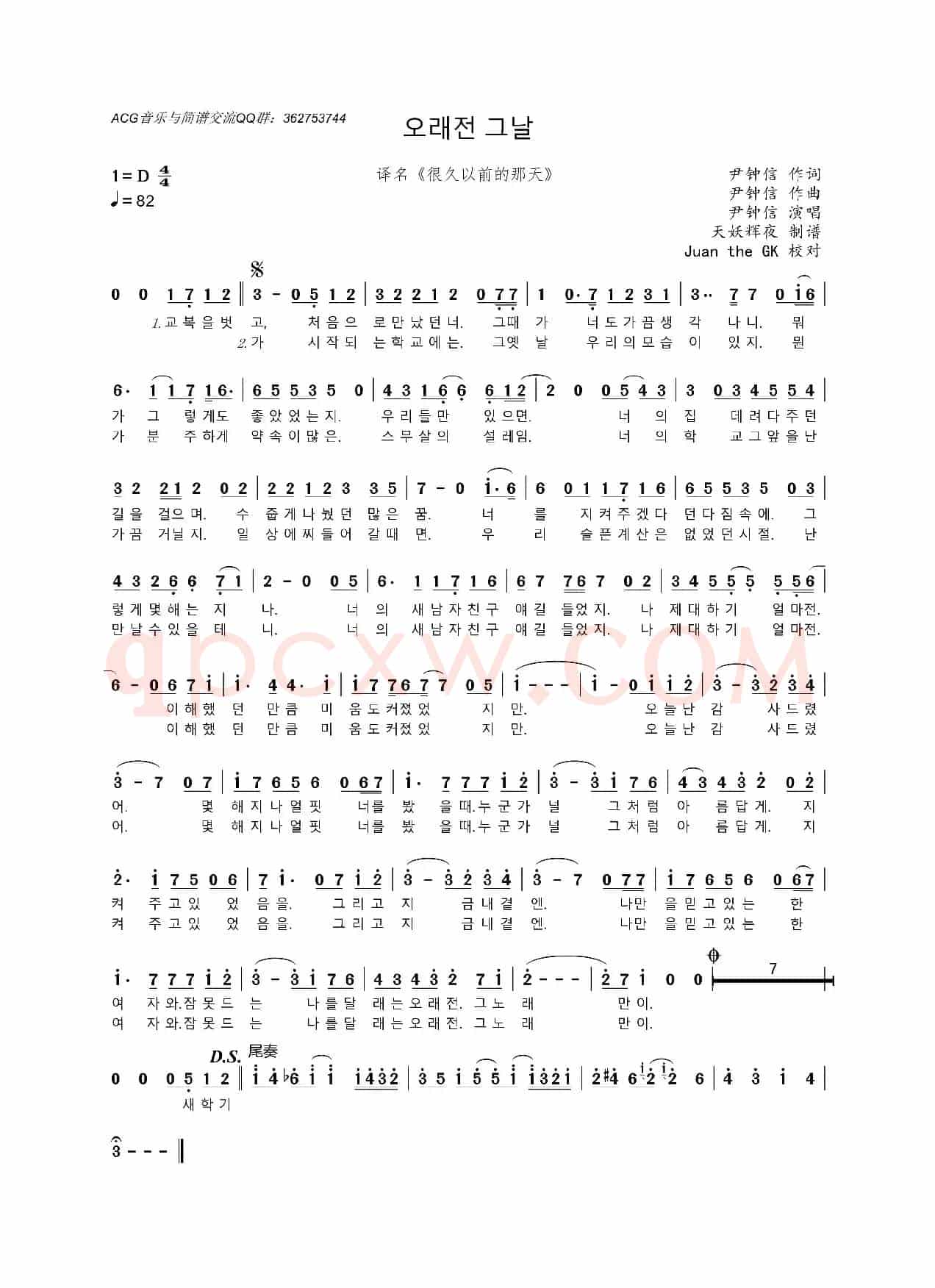 [韩]오래전 그날（译名《很久以前的那天》）