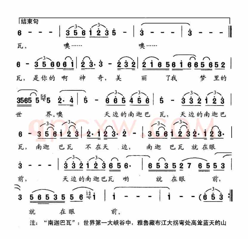 天边的南迦巴瓦