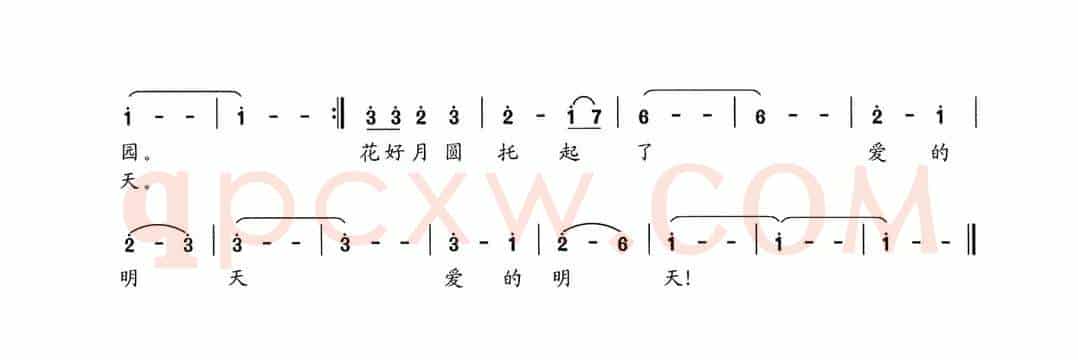 花好月圆（李永水词 夏宝森曲）
