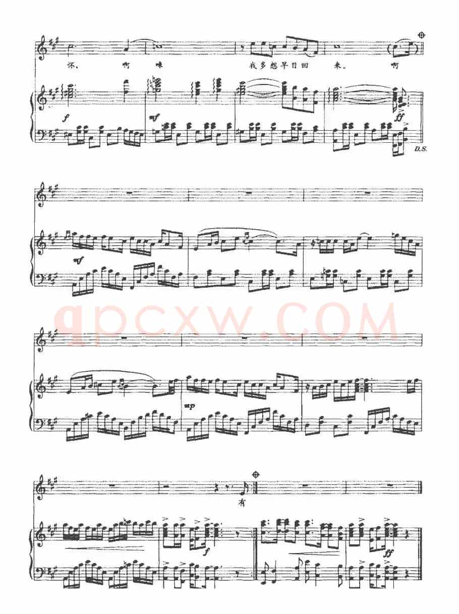 蝴蝶（程义浩词 印青曲、正谱）