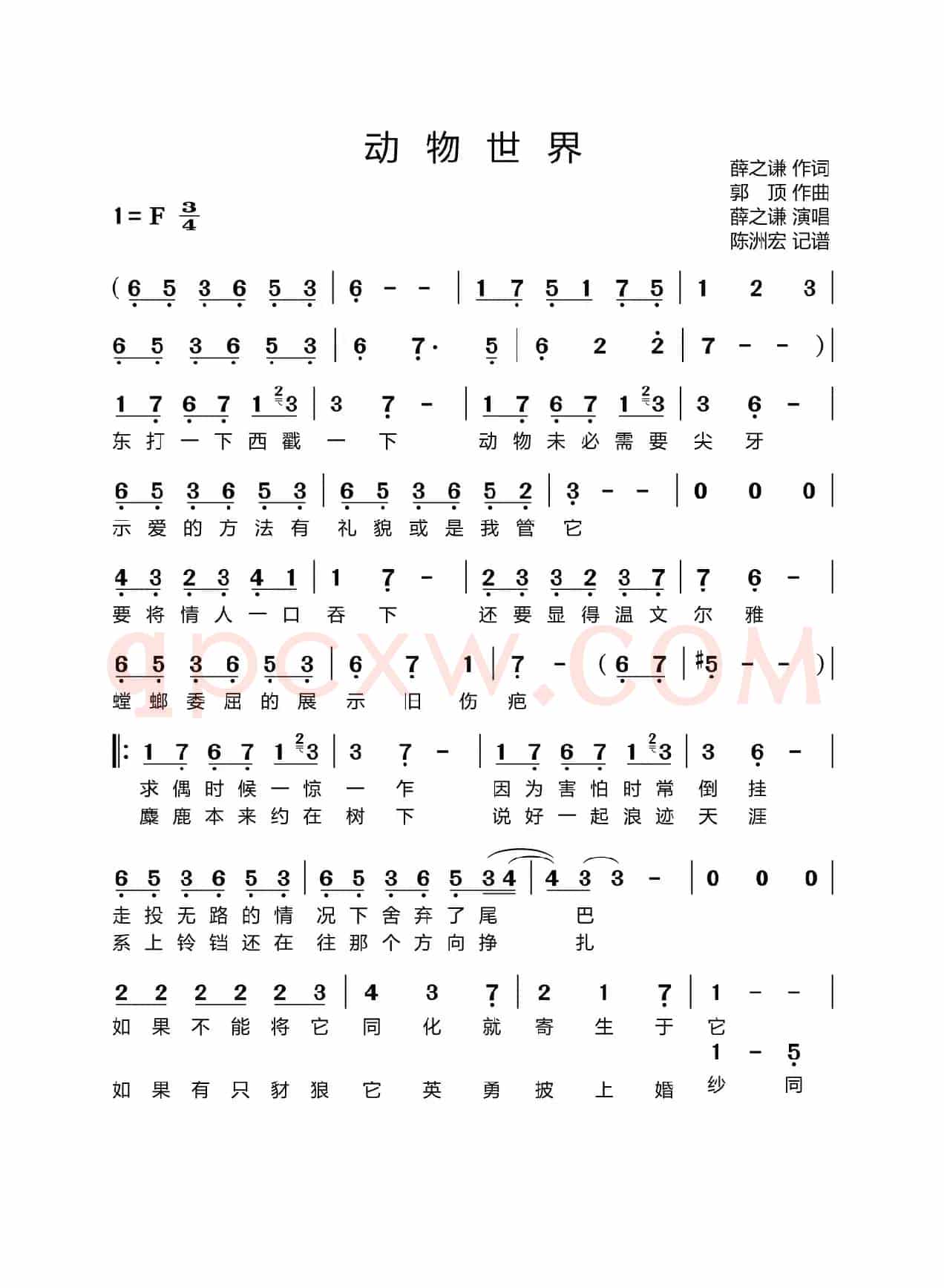 动物世界