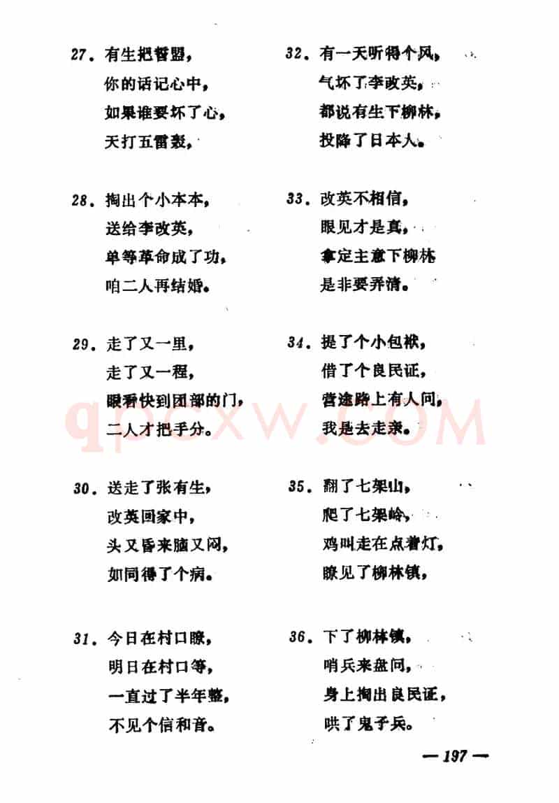 下柳林 