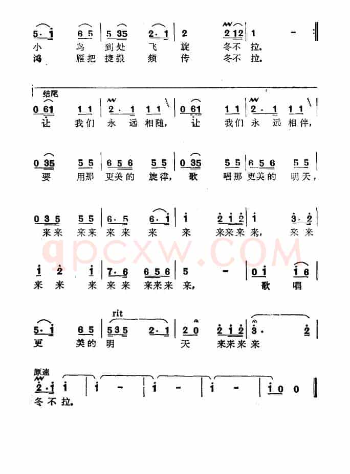 冬不拉,我的伙伴(又名:冬不拉我的伙伴)