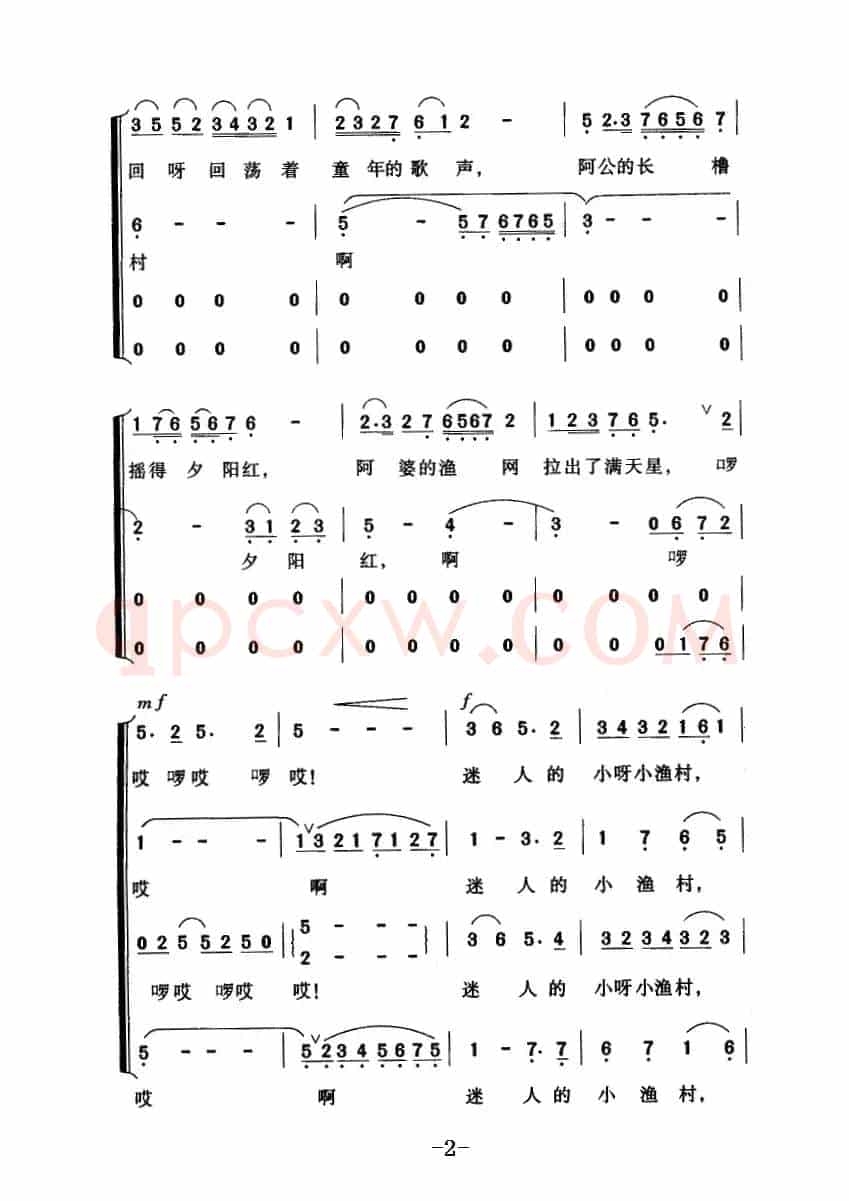 遥远的小渔村（混声合唱）