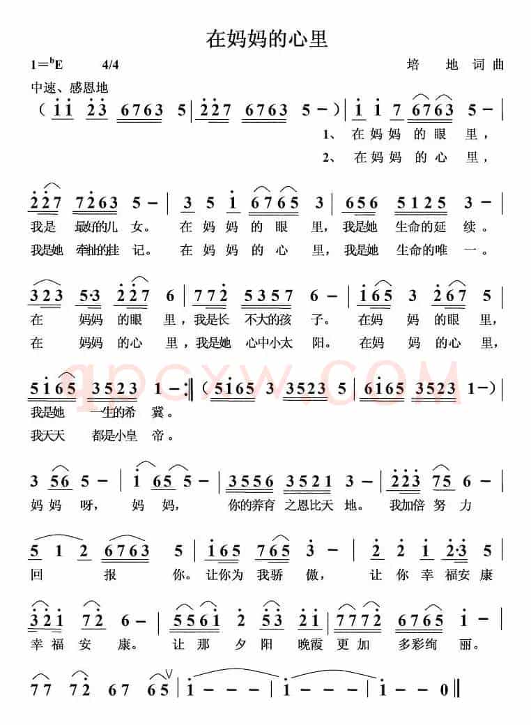 在妈妈的心里