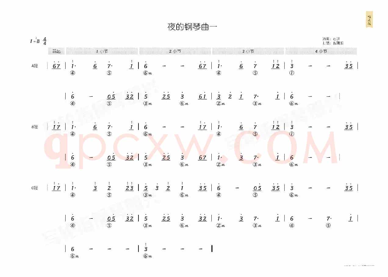夜的钢琴曲一(简和谱)