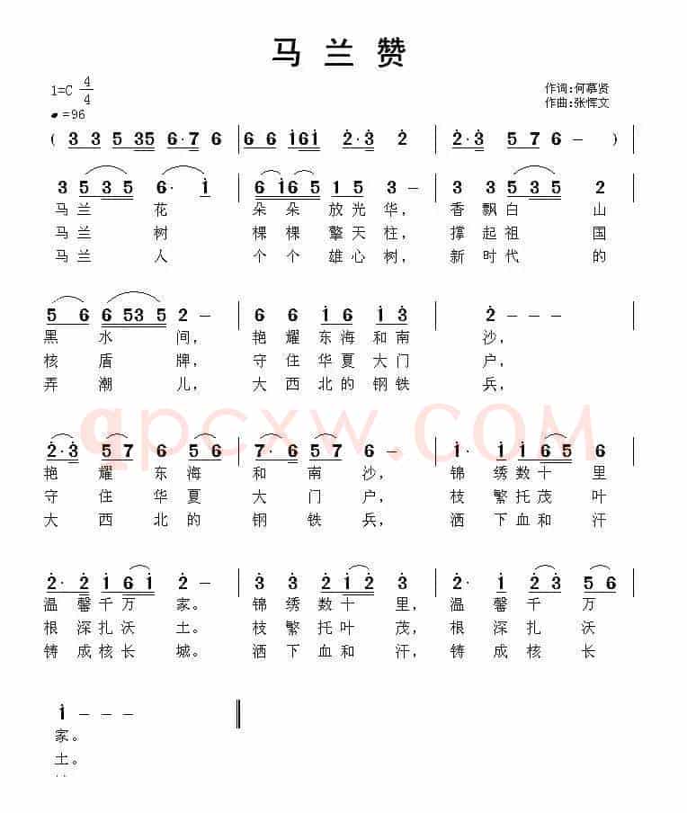 马兰赞