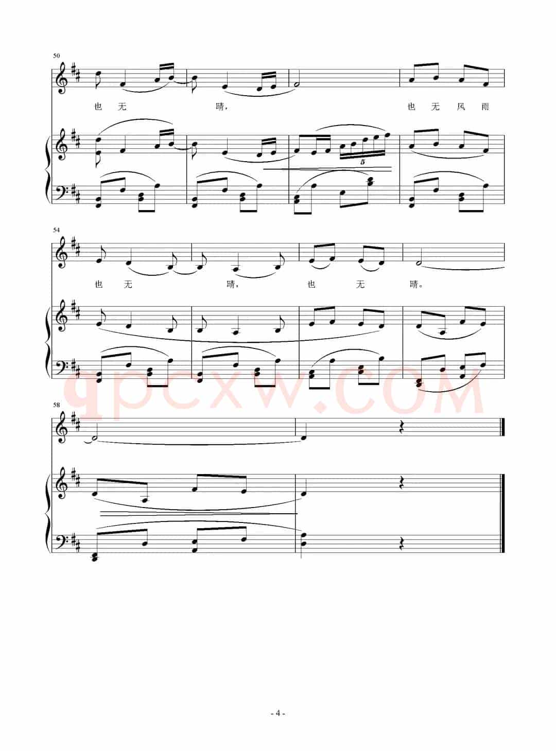 定风波（[宋]苏轼词 刘智强曲、正谱）