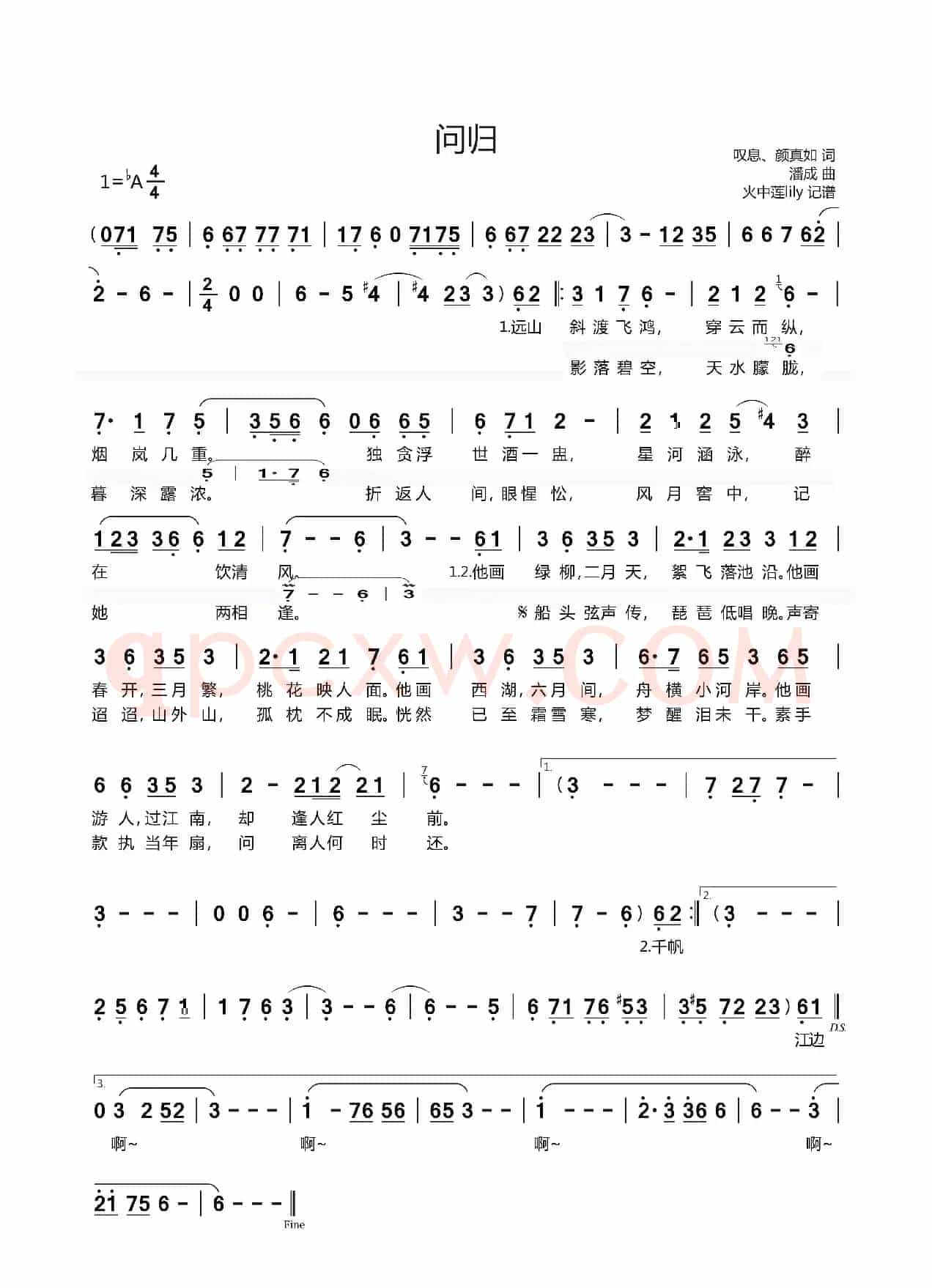 问归