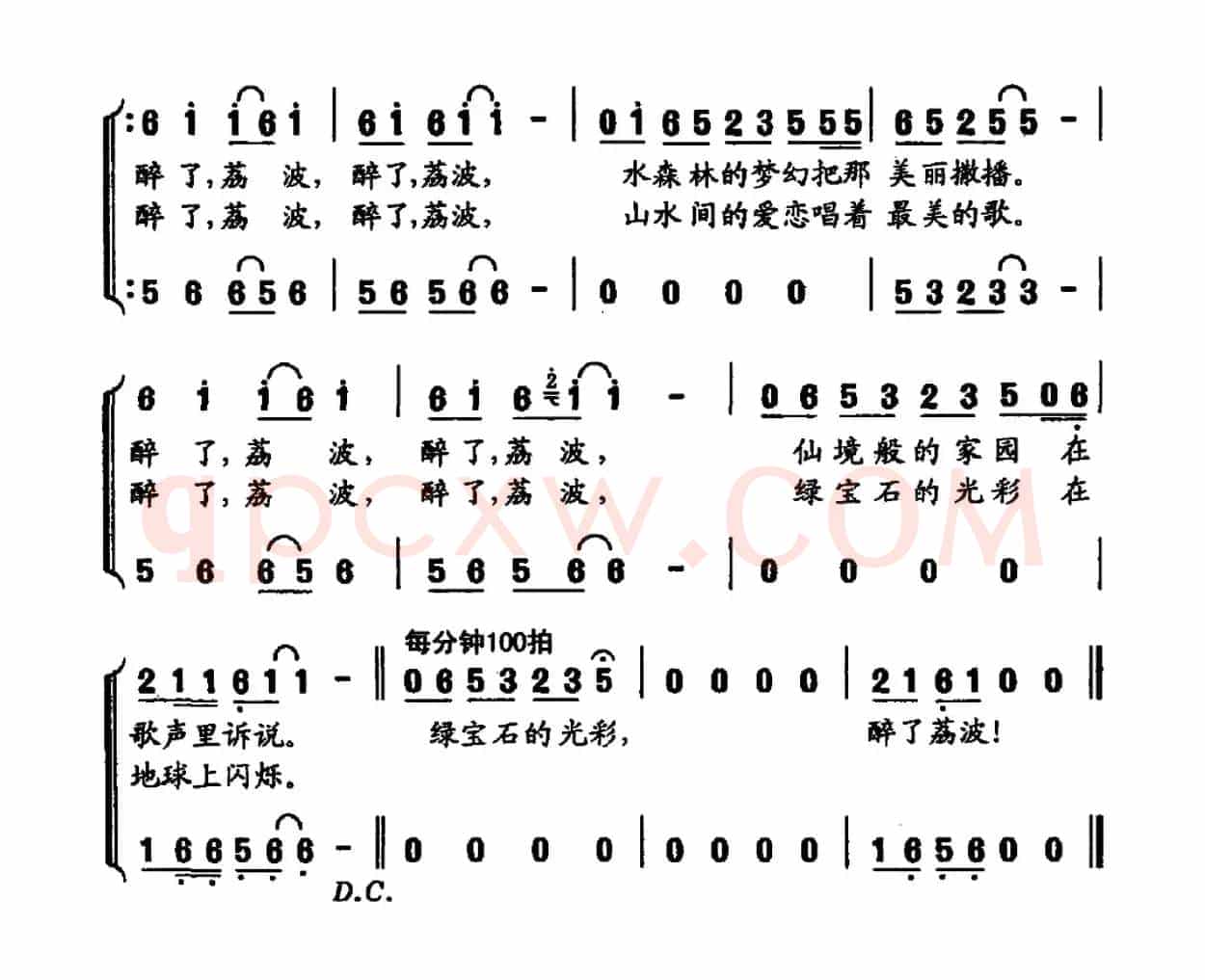 醉了，荔波