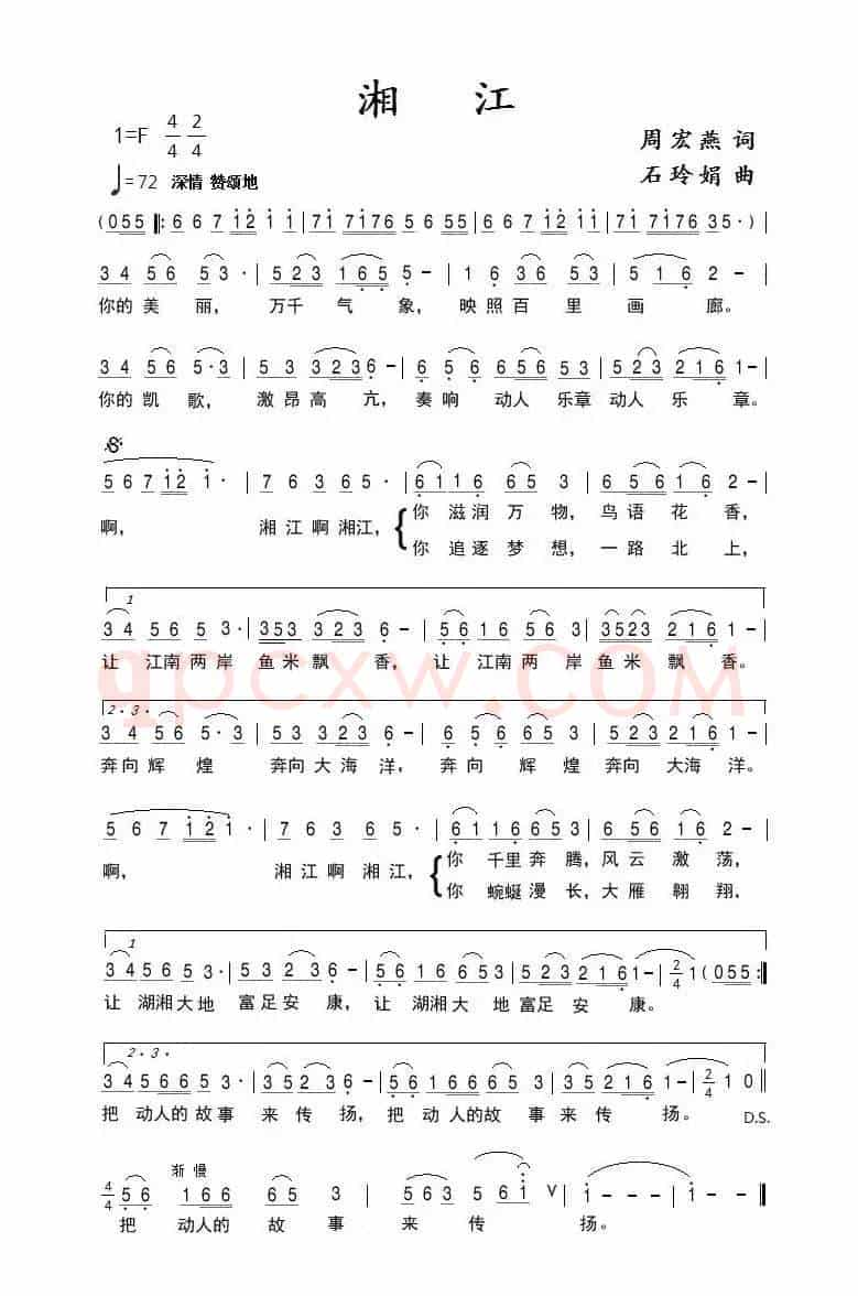 湘江
