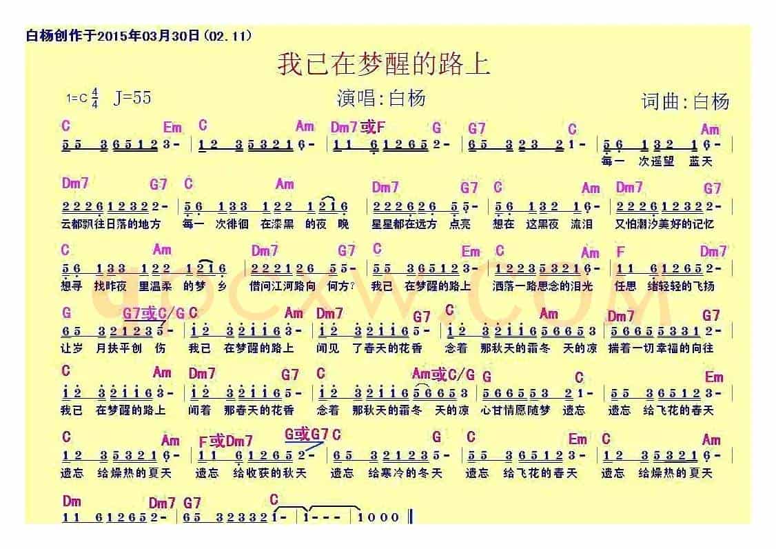 我已在梦醒的路上