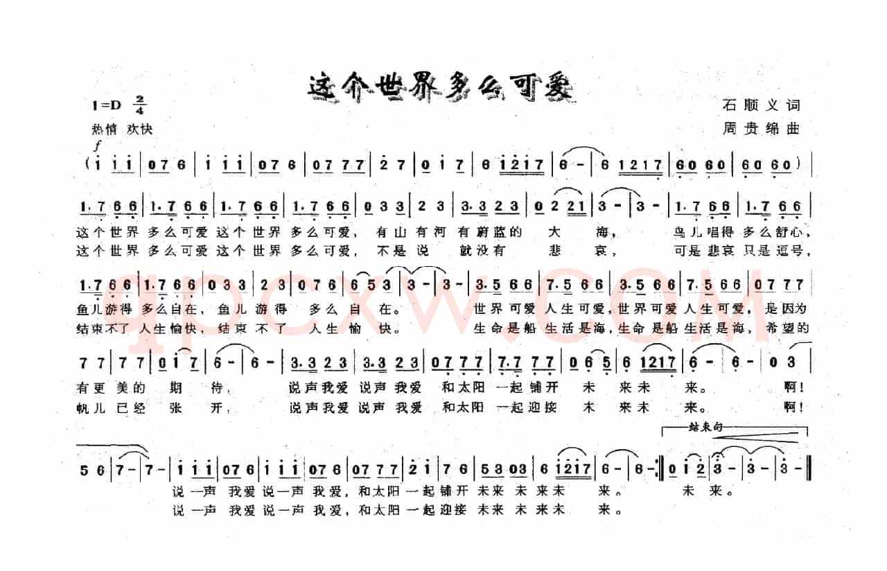这个世界多么可爱