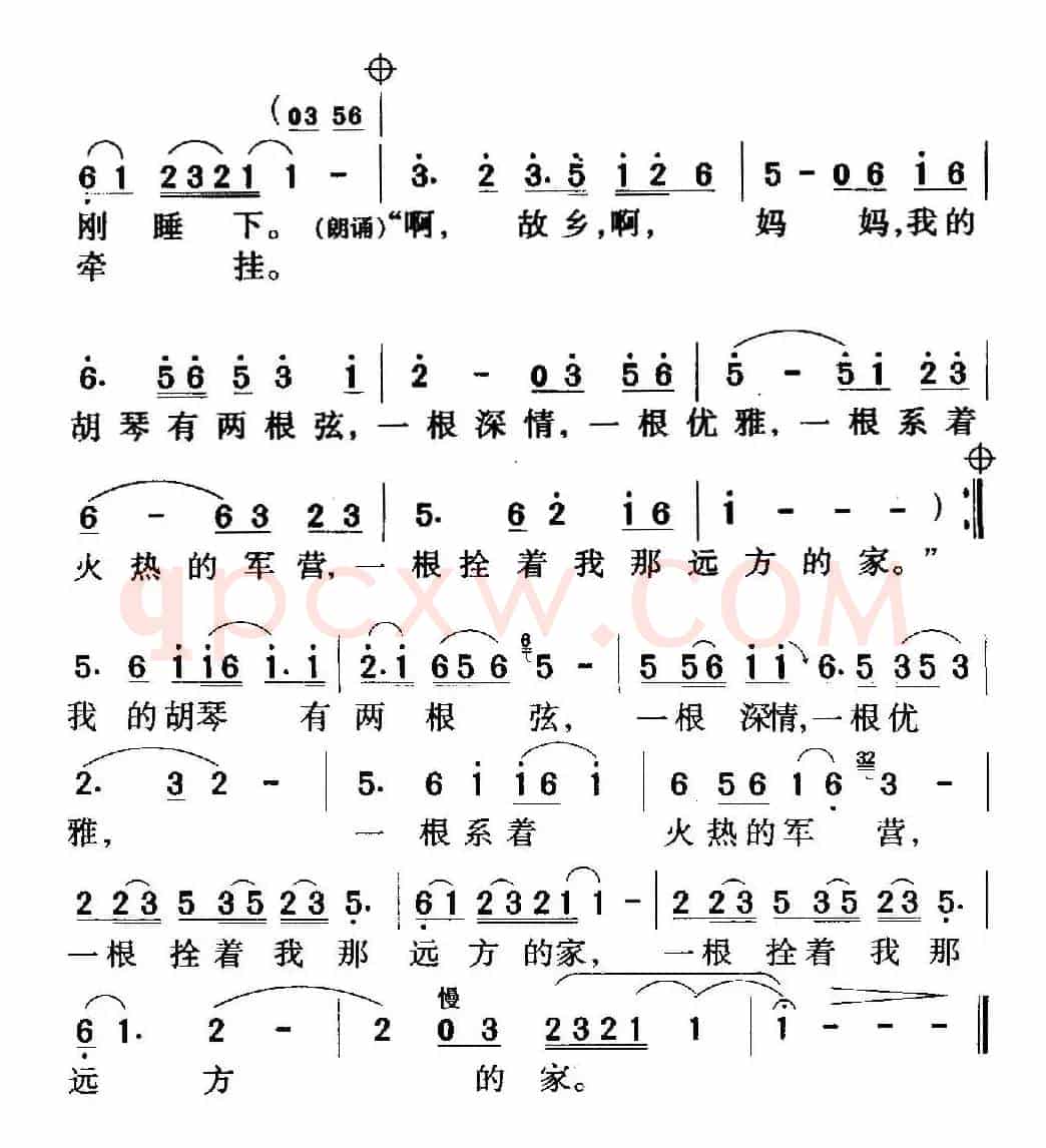 我用胡琴和你说话