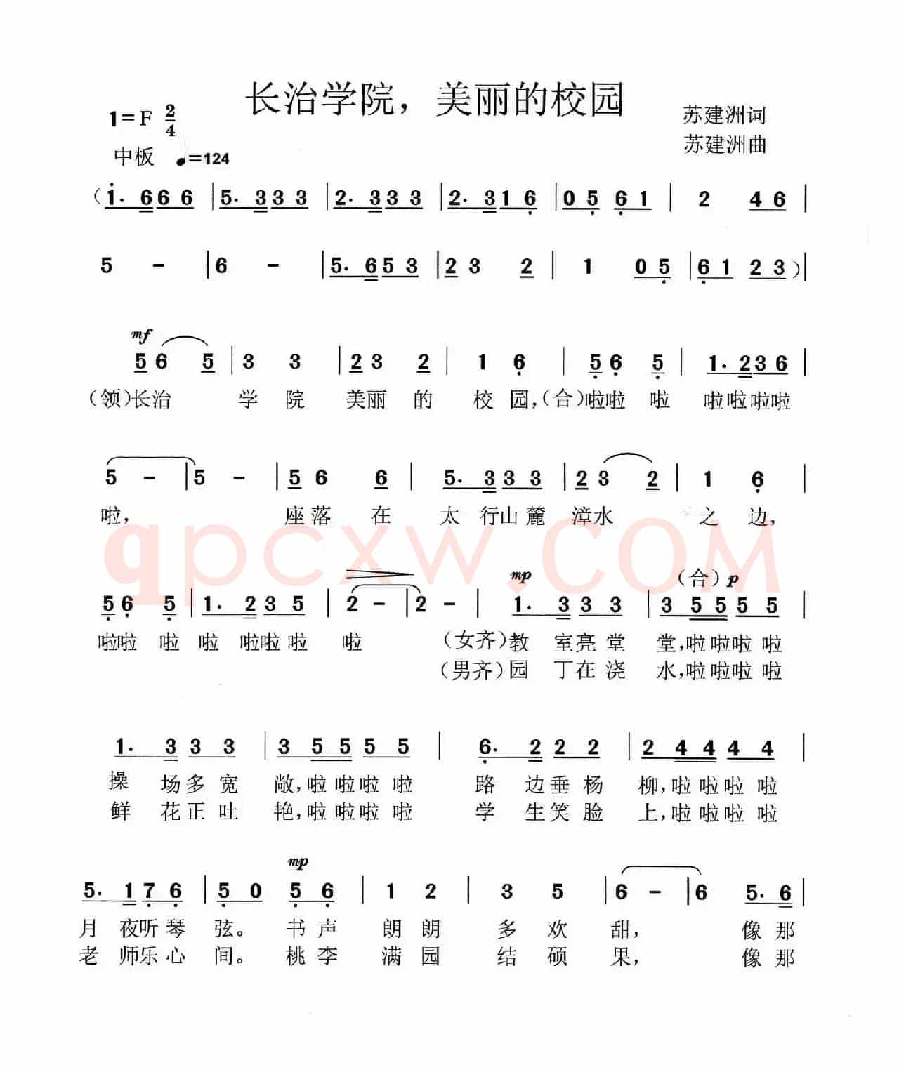 长治学院，美丽的学院