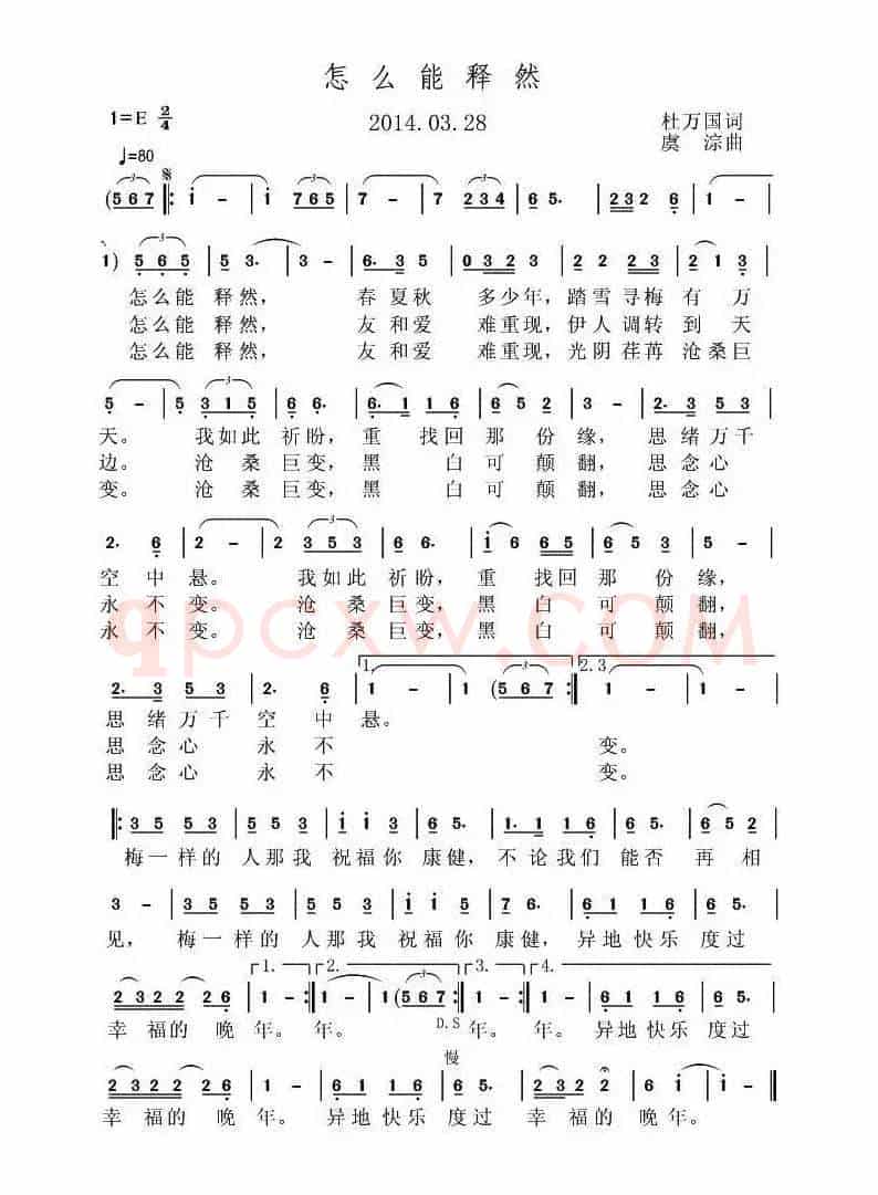 怎么能释然