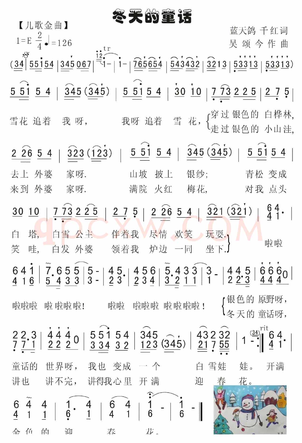 44.冬天的童话（儿歌金曲）（千红蓝天鸽兄弟词 颂今曲）