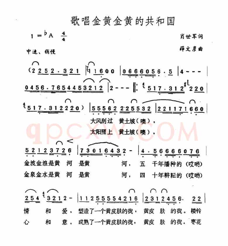 歌唱金黄金黄的共和国(又名:我唱金黄金黄的共和国)