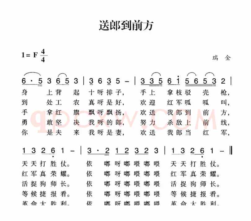 赣南闽西红色歌曲：送郎到前方