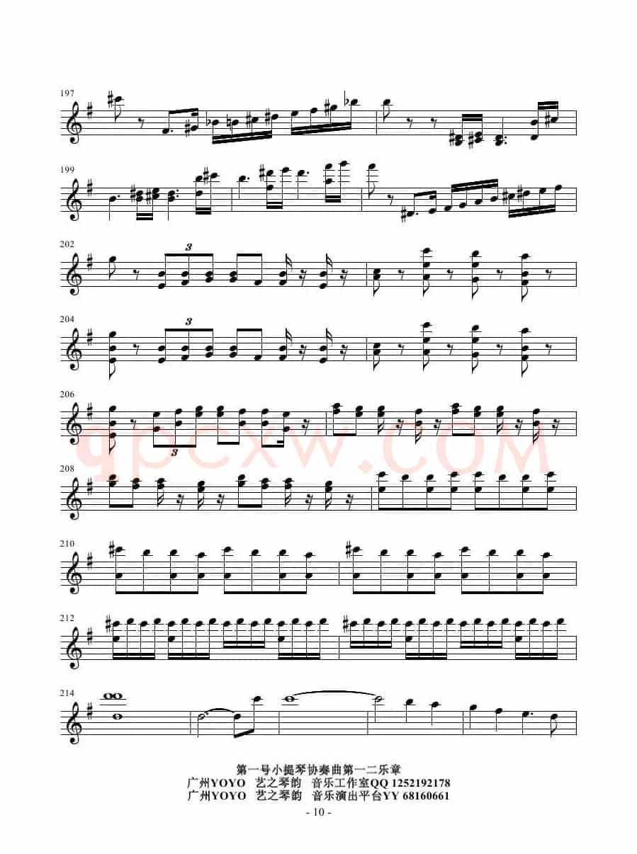 第一号小提琴协奏曲第一二乐章（小提琴谱）
