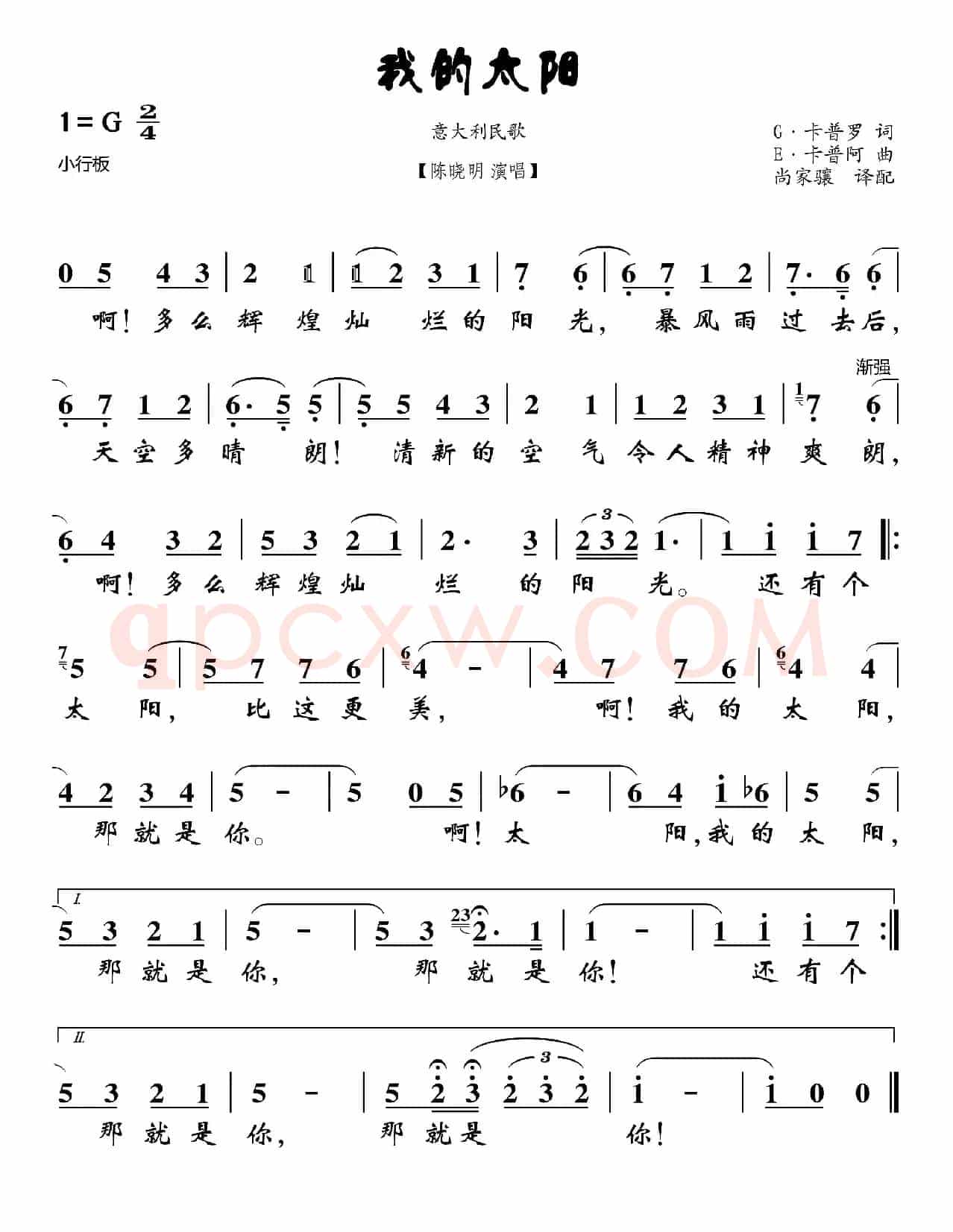 [意大利]我的太阳
