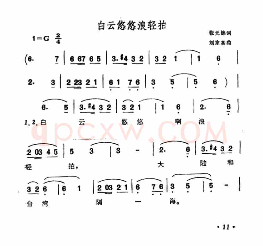 ​白云悠悠浪轻拍