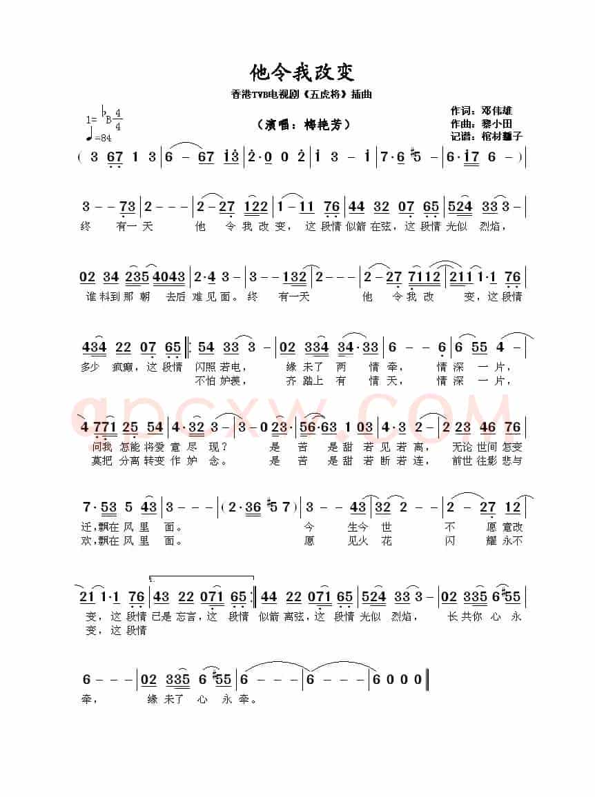 他令我改变(TVB电视剧《五虎将》插曲)