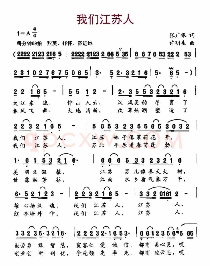 我们江苏人
