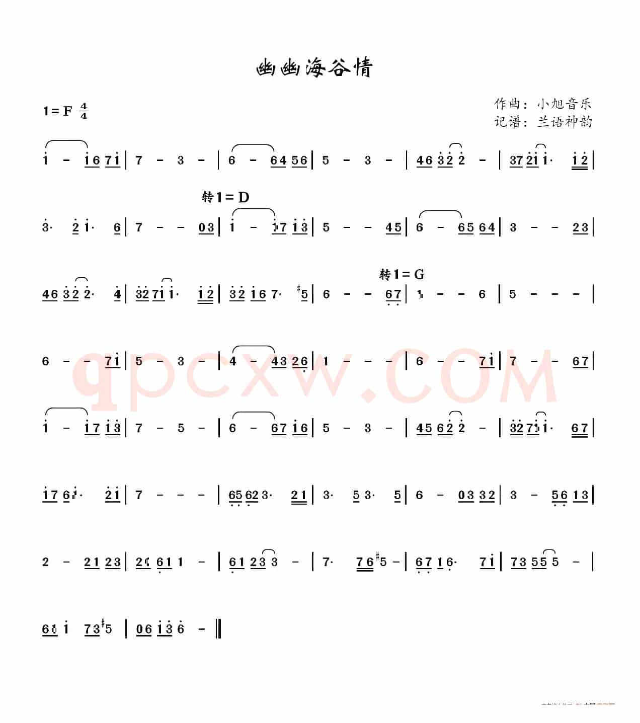 幽幽海谷情