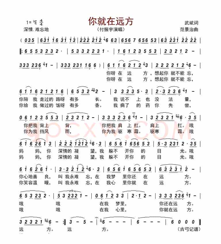 你就在远方