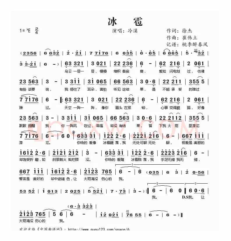 冰雹