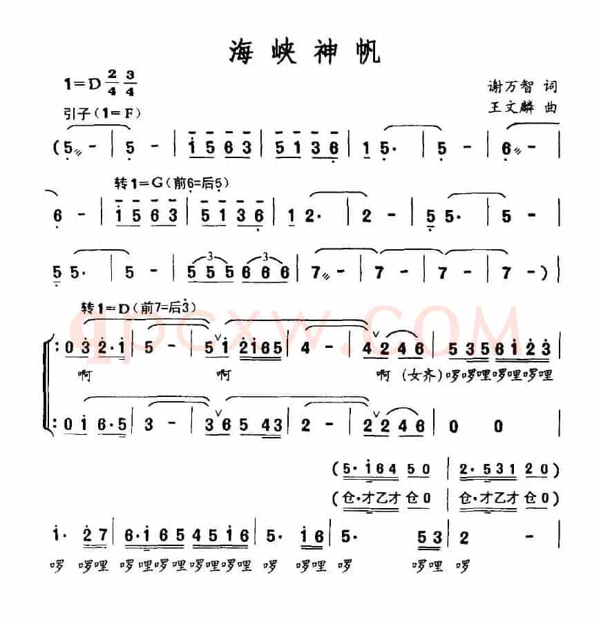 海峡神帆