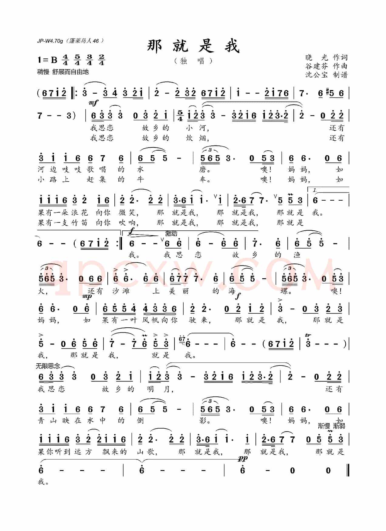 那就是我