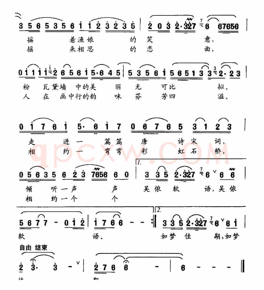 水乡悠悠（胡琳词 贾崌铭曲）