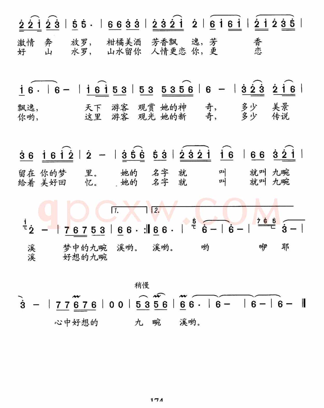 梦中的九畹溪