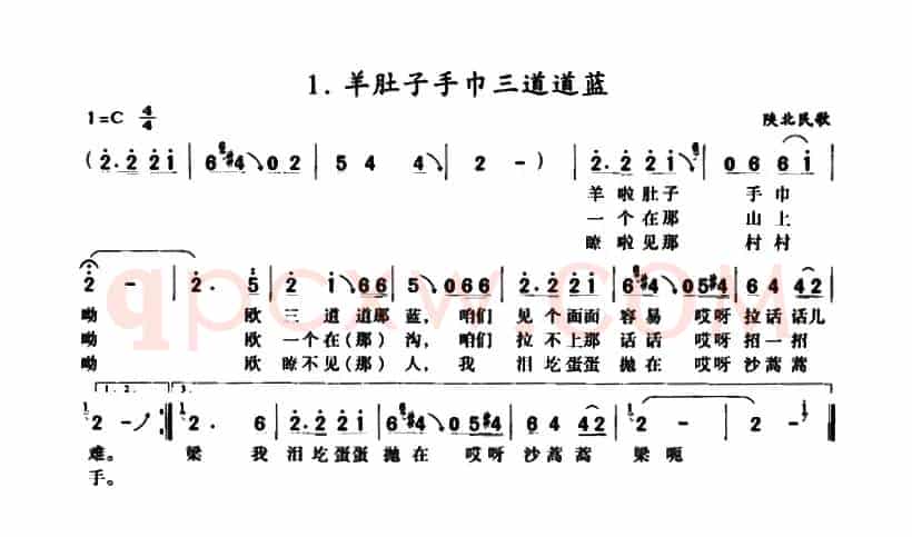 泪蛋蛋抛在沙蒿林（又名：羊肚子手巾三道道蓝）
