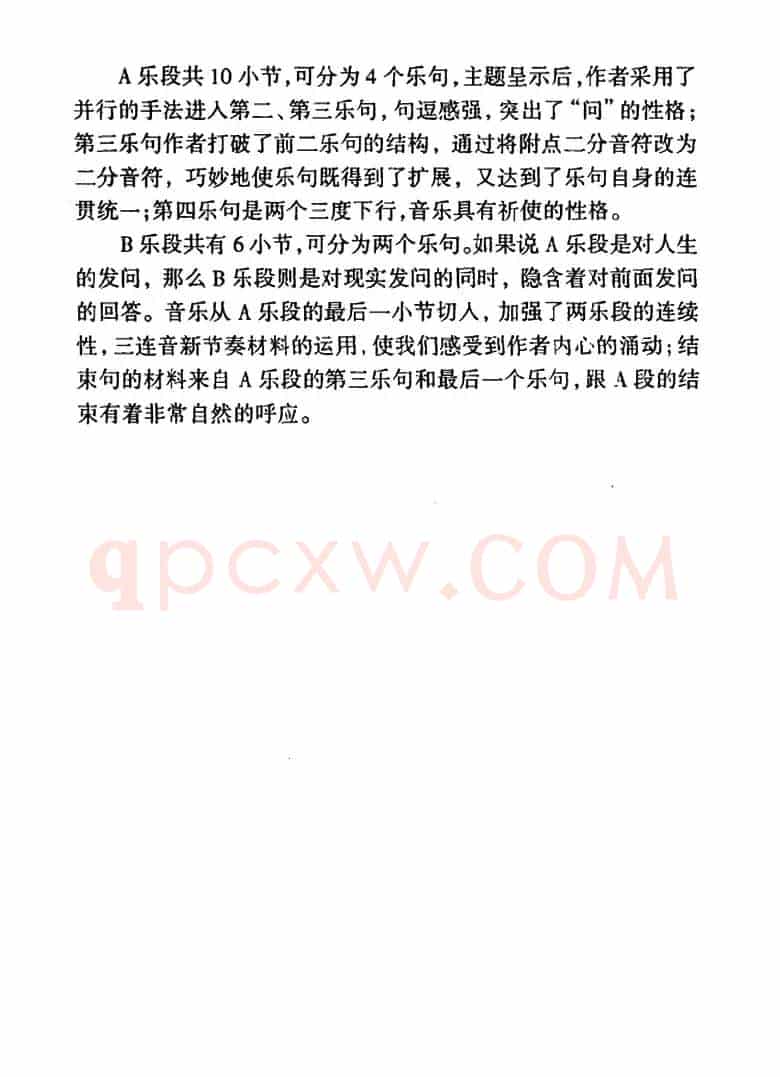 问（易韦斋词 萧友梅曲）