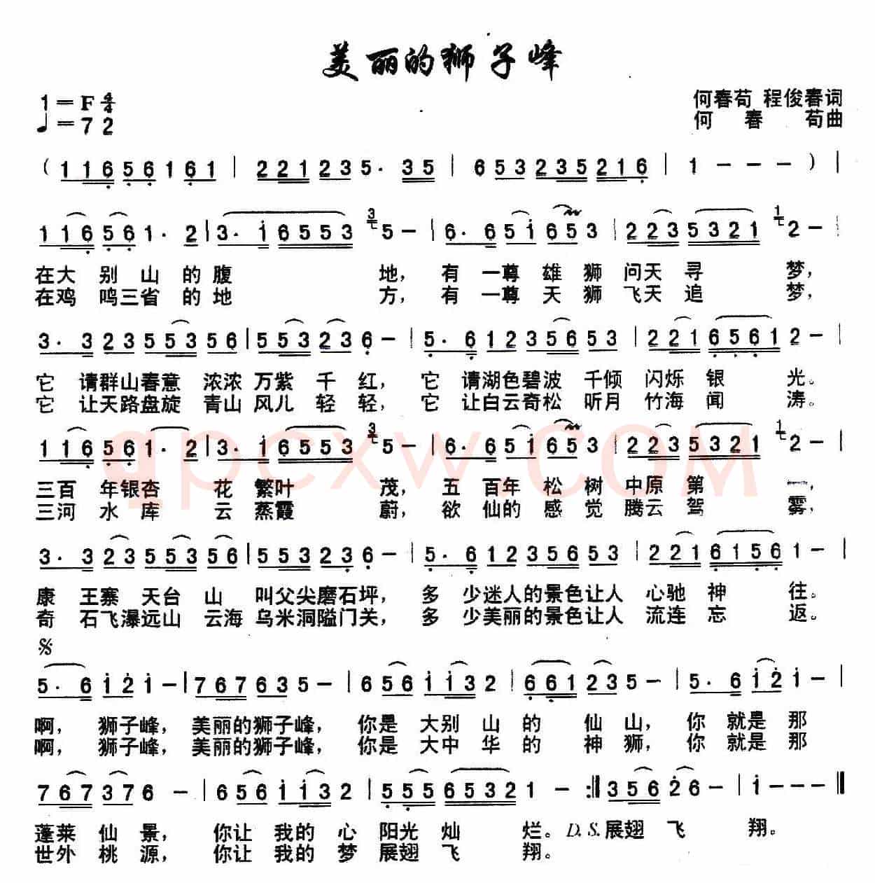美丽的狮子峰