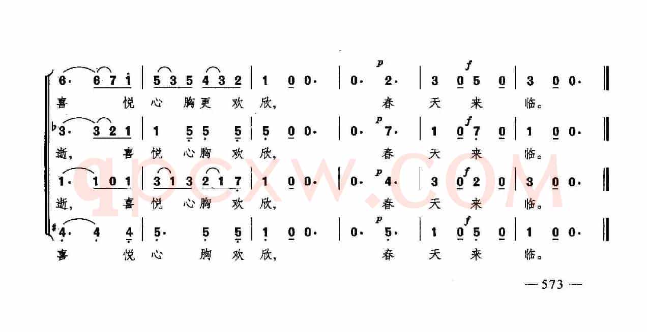 春天来临（合唱）
