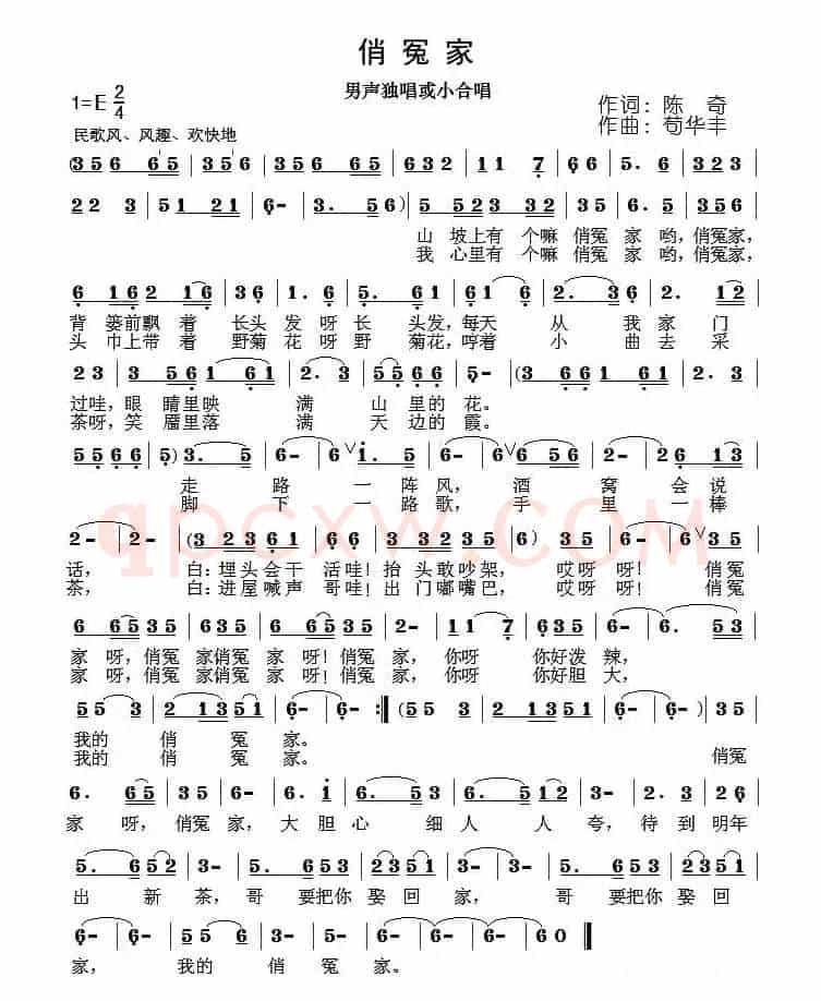 俏冤家