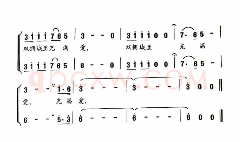情满双拥城