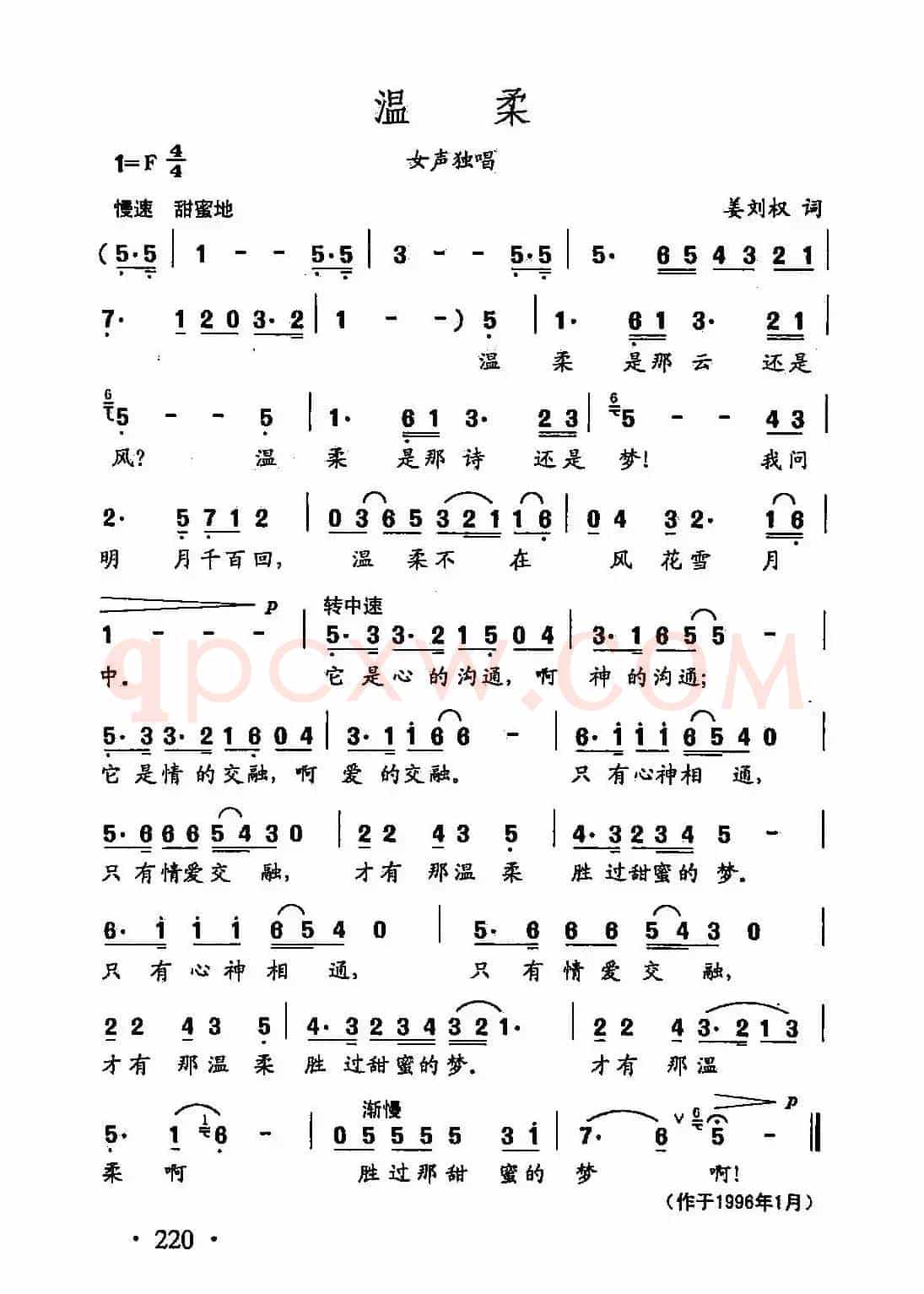 ​田光歌曲选-155温柔